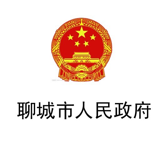 人民政府(聊城外墙清洗)